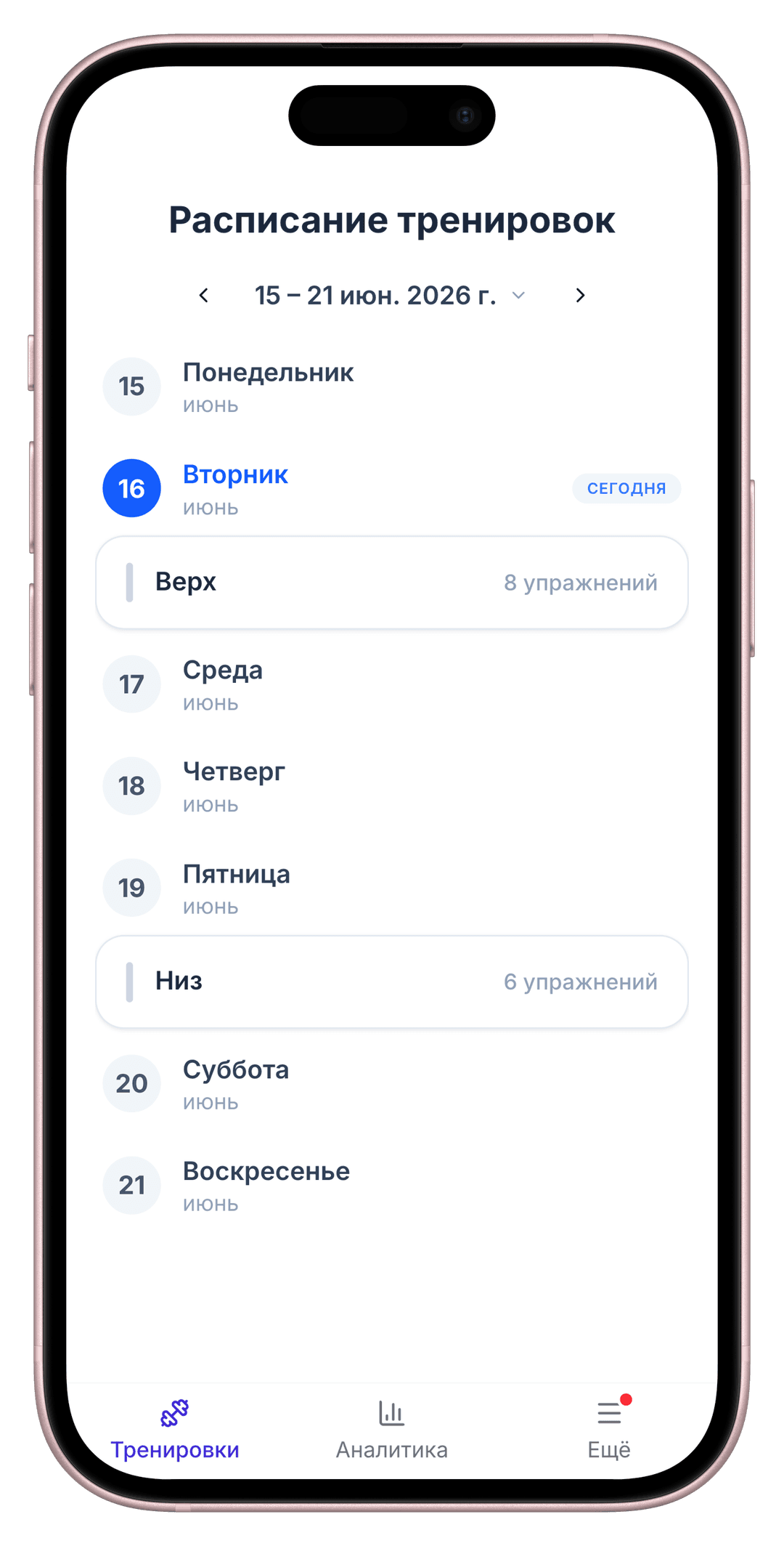 Личный кабинет клиента