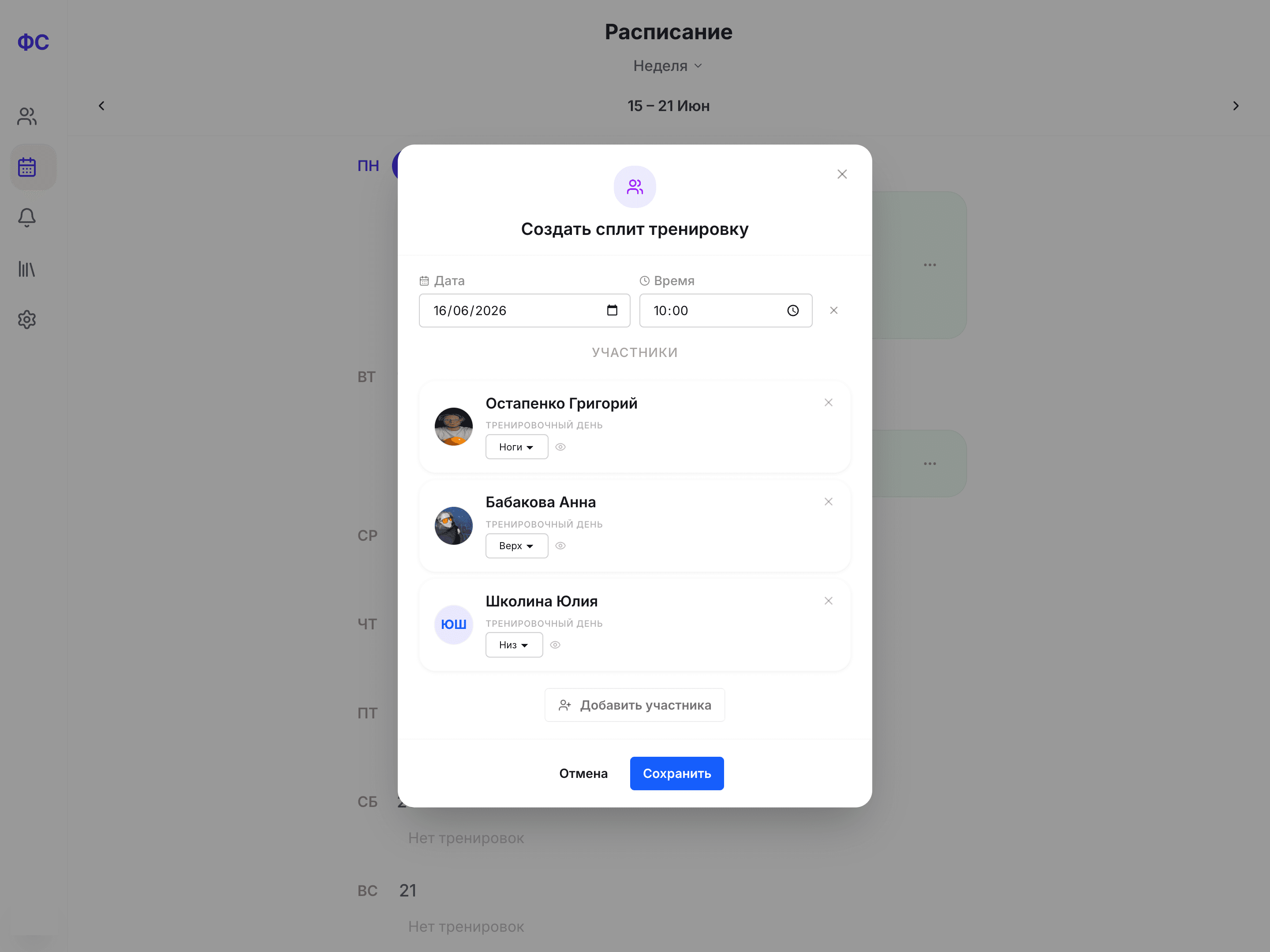 ФитСистема — десктоп